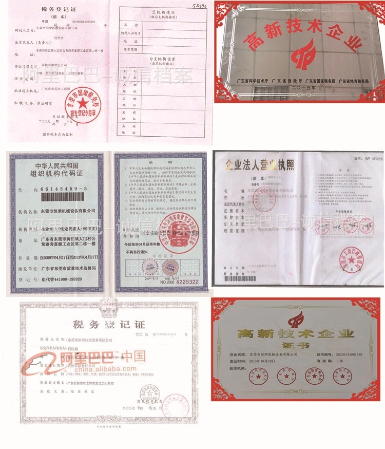 公司证书
